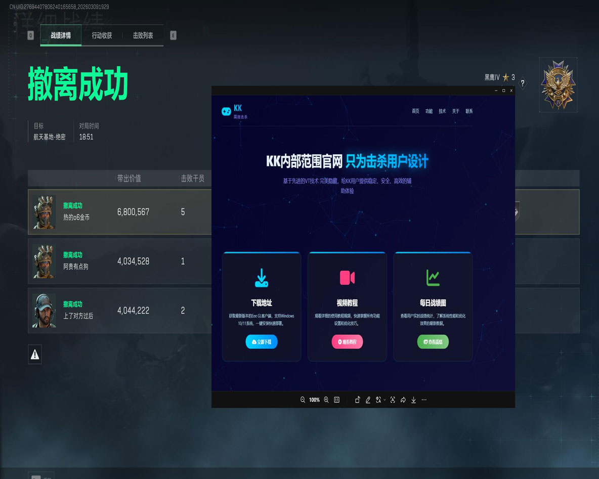 三角洲外挂特征透视自瞄效果