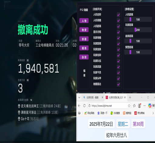 三角洲外挂特征软件效果
